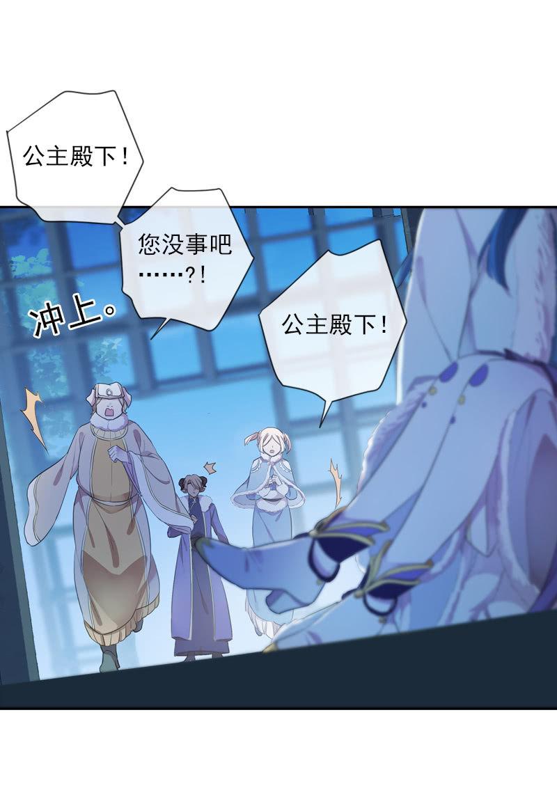 《百妖异闻》第二季 第6话-养伤 第6页