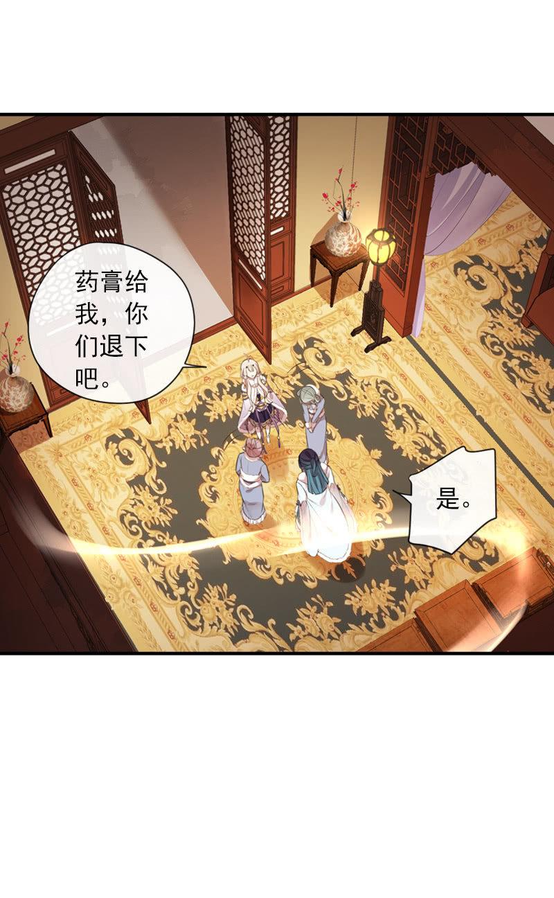 《百妖异闻》第二季 第7话-上药 第14页