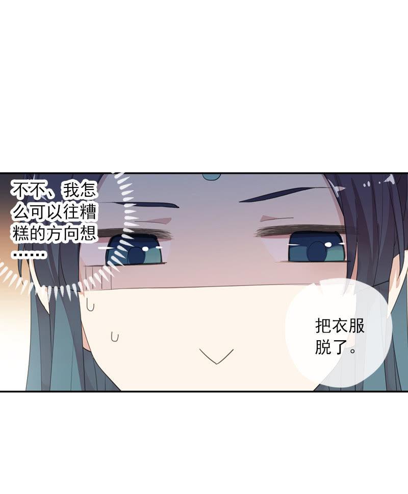 《百妖异闻》第二季 第7话-上药 第18页