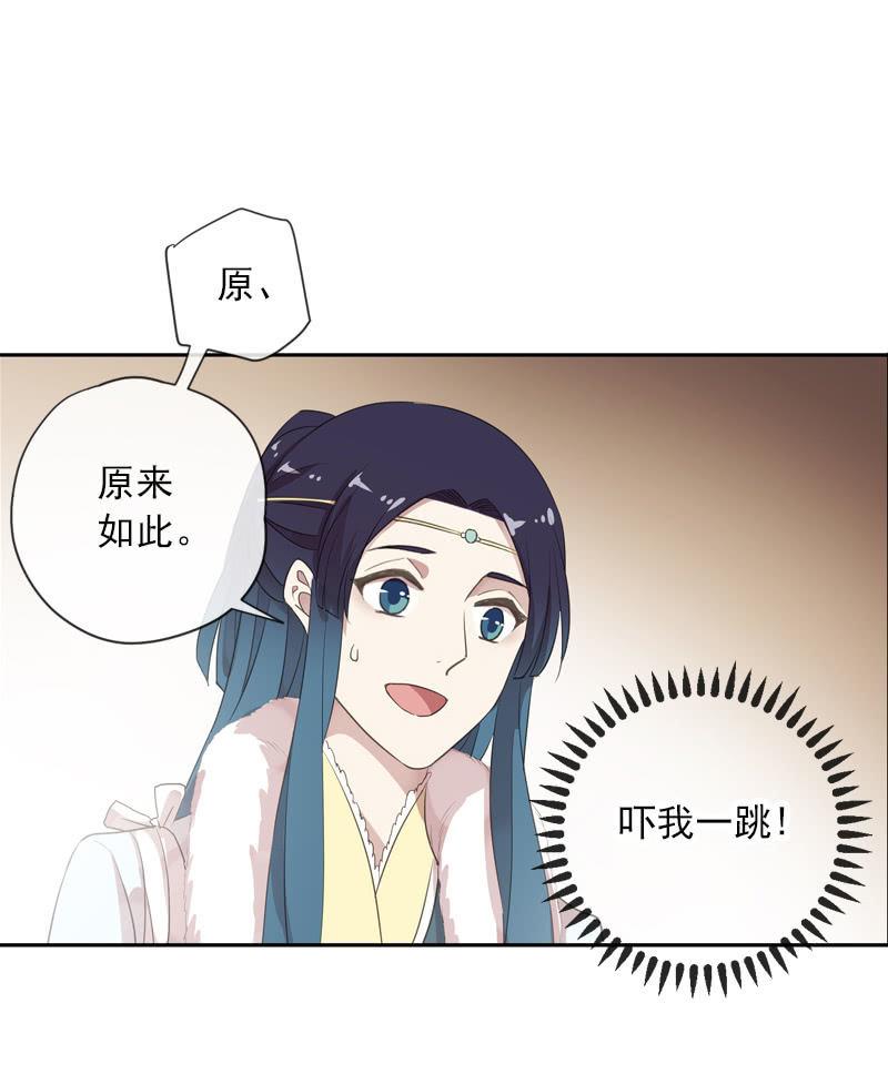 《百妖异闻》第二季 第7话-上药 第23页