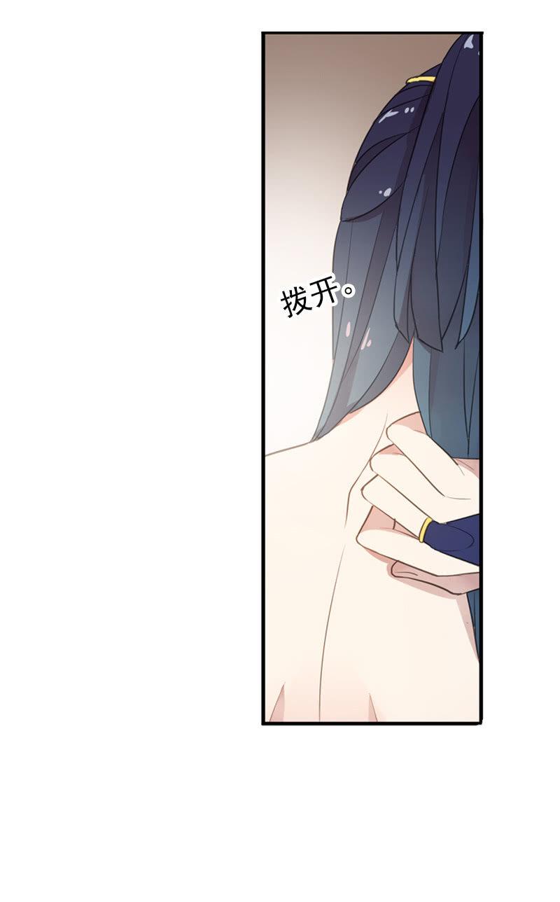《百妖异闻》第二季 第7话-上药 第28页