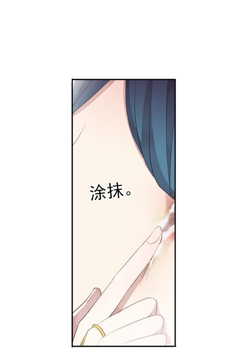 《百妖异闻》第二季 第7话-上药 第31页