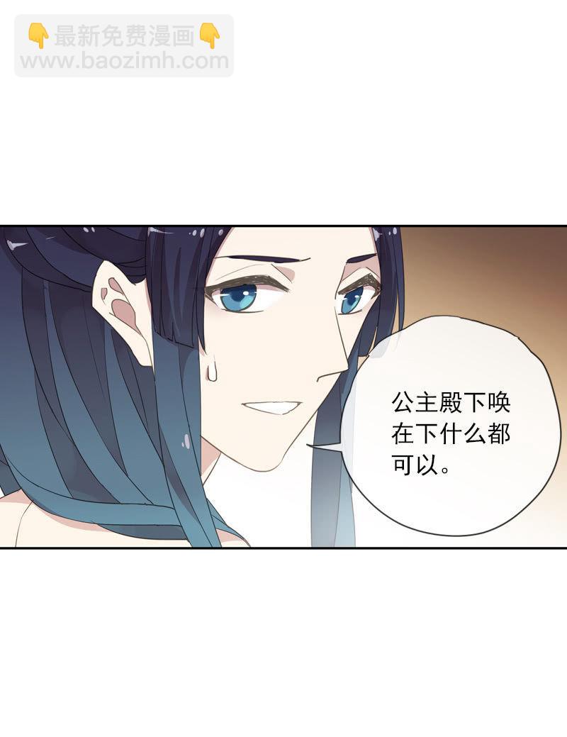 《百妖异闻》第二季 第7话-上药 第35页