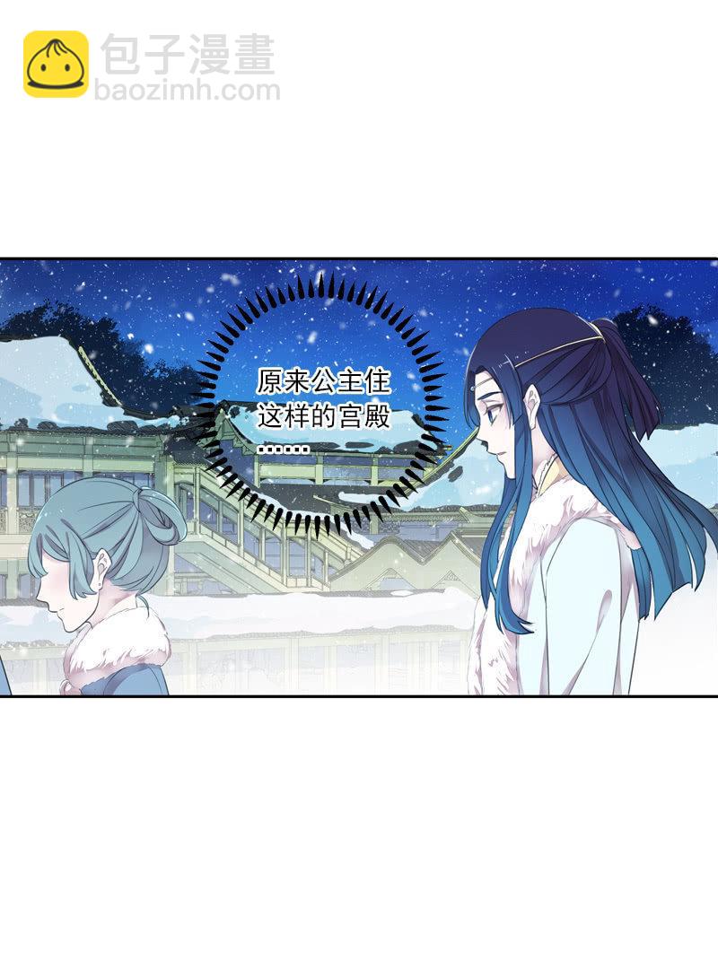 《百妖异闻》第二季 第7话-上药 第4页
