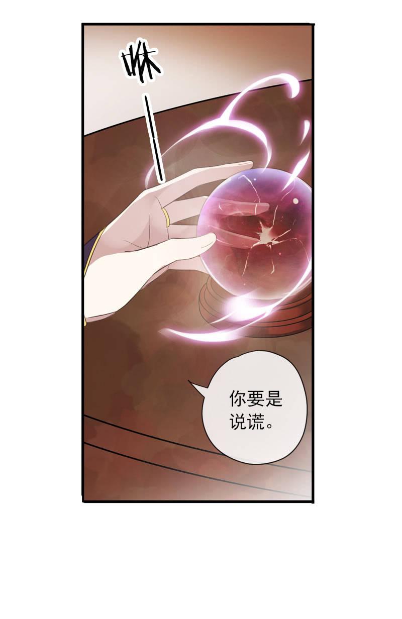 《百妖异闻》第二季 第7话-上药 第50页