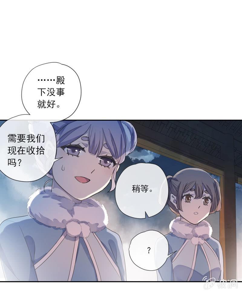 《百妖异闻》第二季 第9话-刺客 第33页