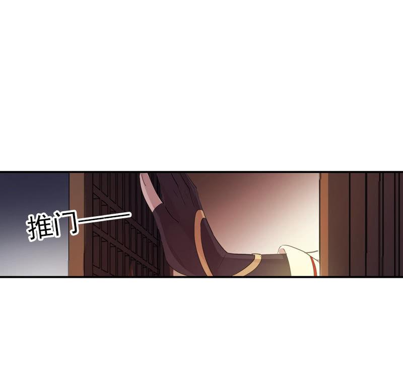 《百妖异闻》第二季 第9话-刺客 第34页