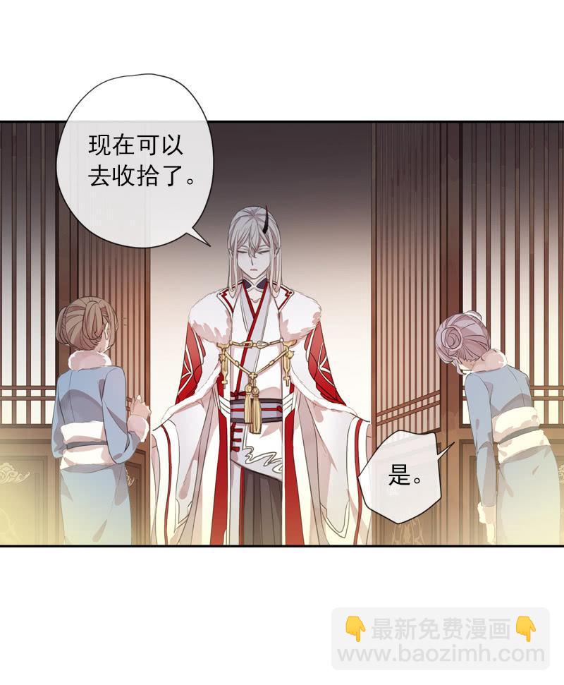 《百妖异闻》第二季 第9话-刺客 第35页