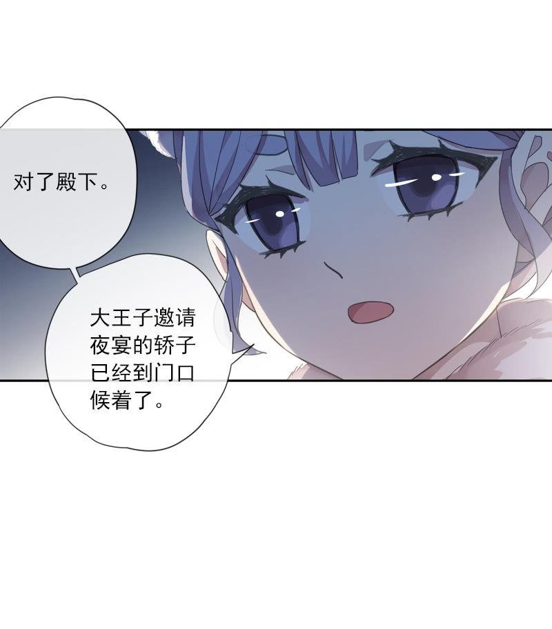《百妖异闻》第二季 第9话-刺客 第36页