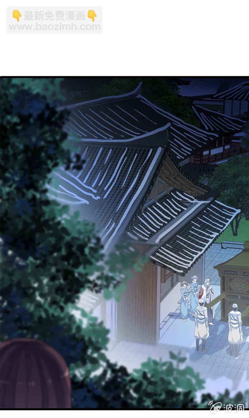 《百妖异闻》第二季 第9话-刺客 第41页