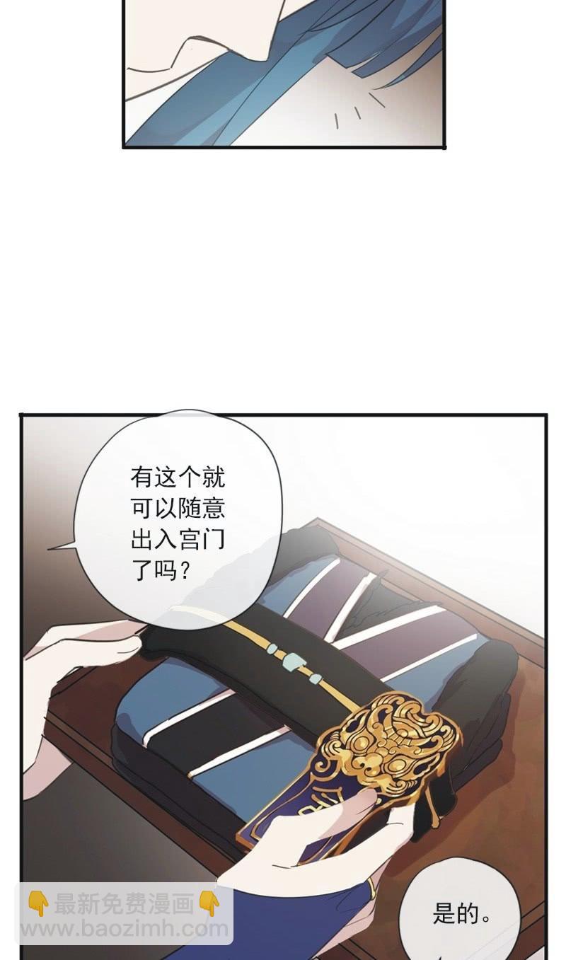 《百妖异闻》第二季 第8话-潜入 第28页