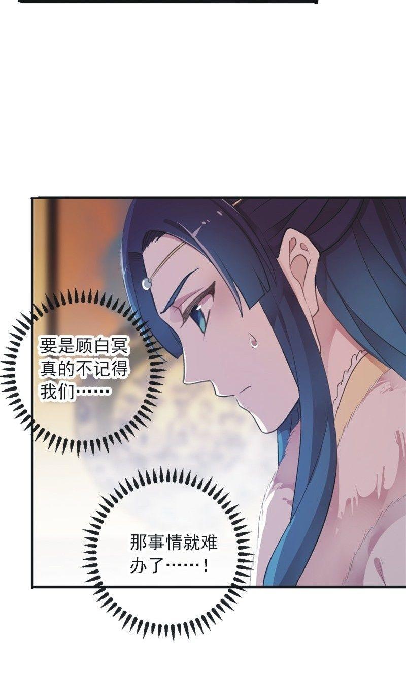 《百妖异闻》第二季 第8话-潜入 第3页