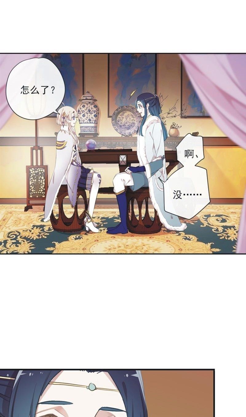 《百妖异闻》第二季 第8话-潜入 第4页