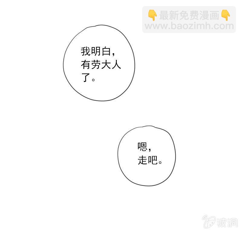 《百妖异闻》第二季 第13话-宫女 第9页