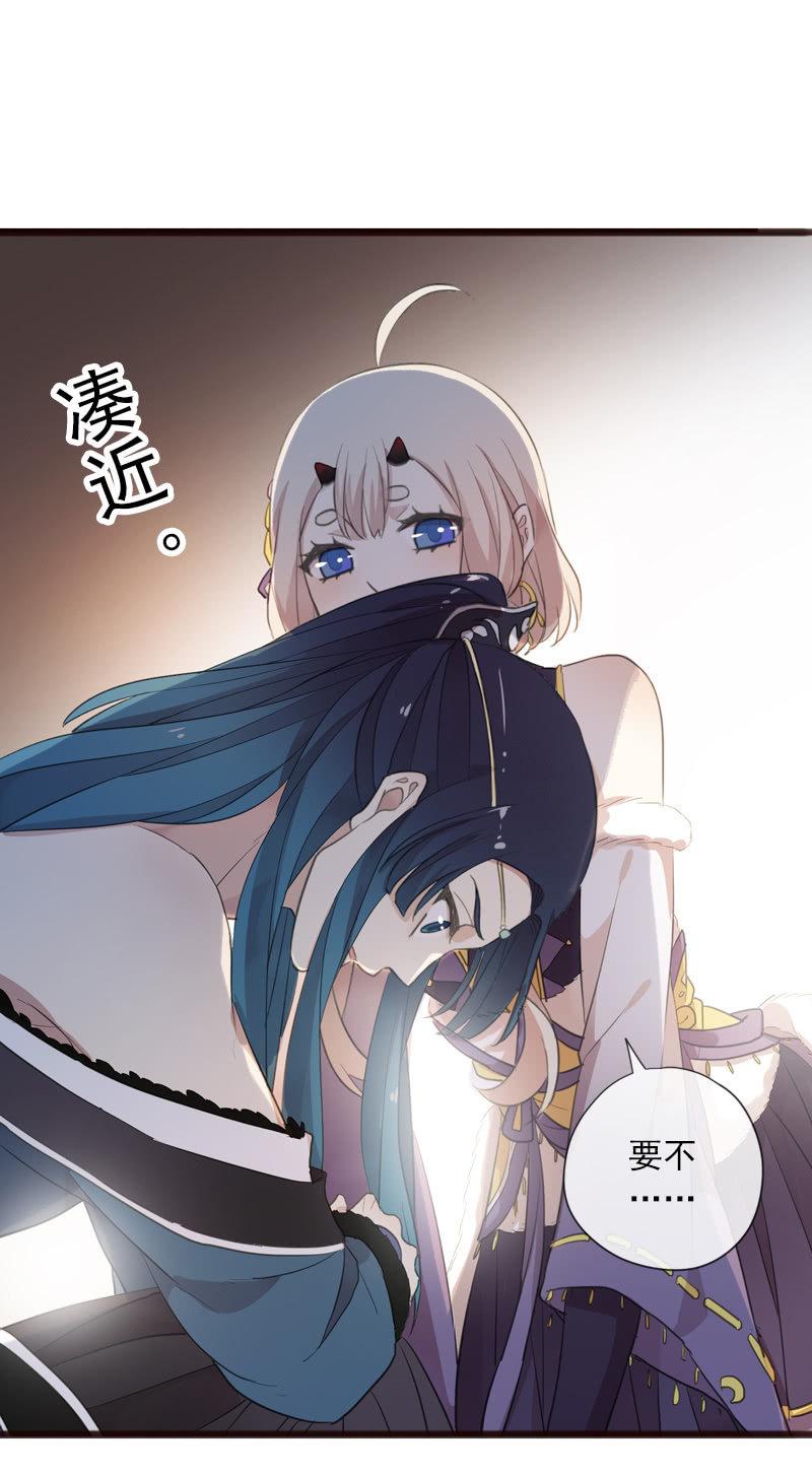 《百妖异闻》第二季 第12话-误导 第30页