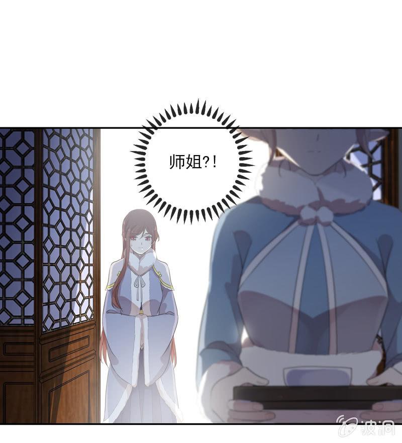 《百妖异闻》第二季 第12话-误导 第45页