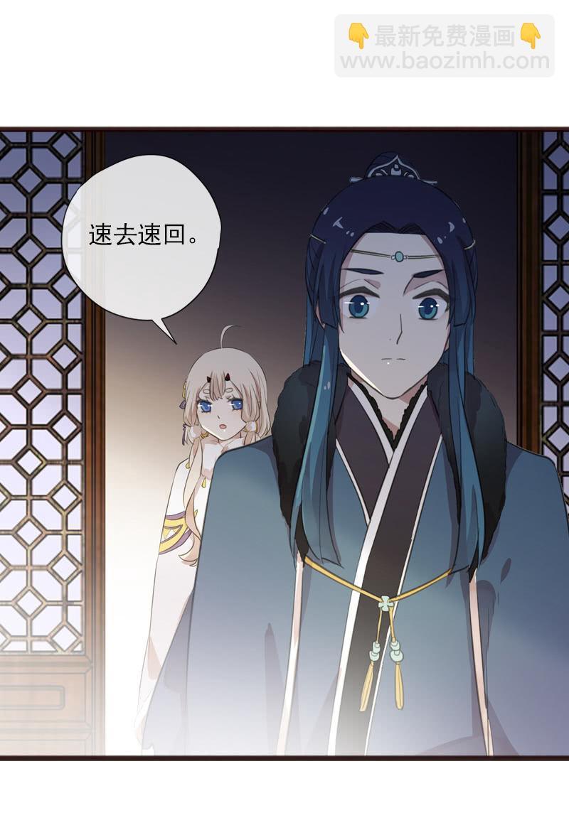 《百妖异闻》第二季 第12话-误导 第50页