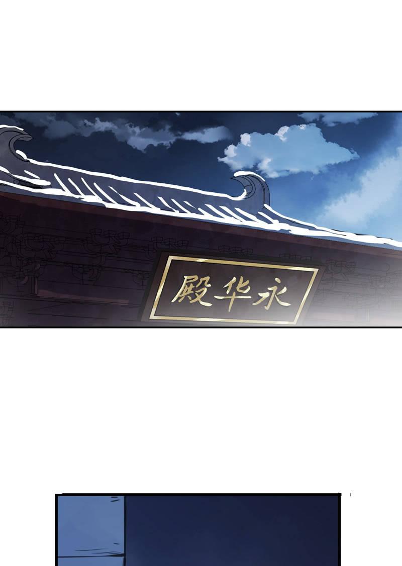 《百妖异闻》第二季 第10话-解围 第23页