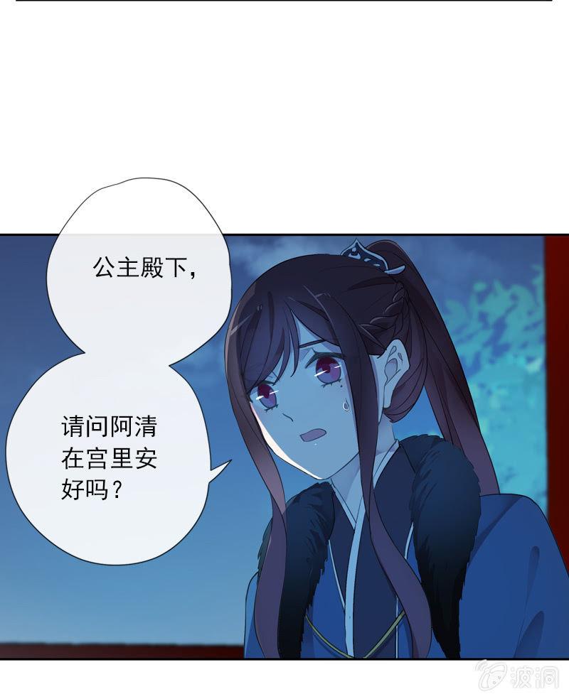 《百妖异闻》第二季 第11话-酒后 第17页