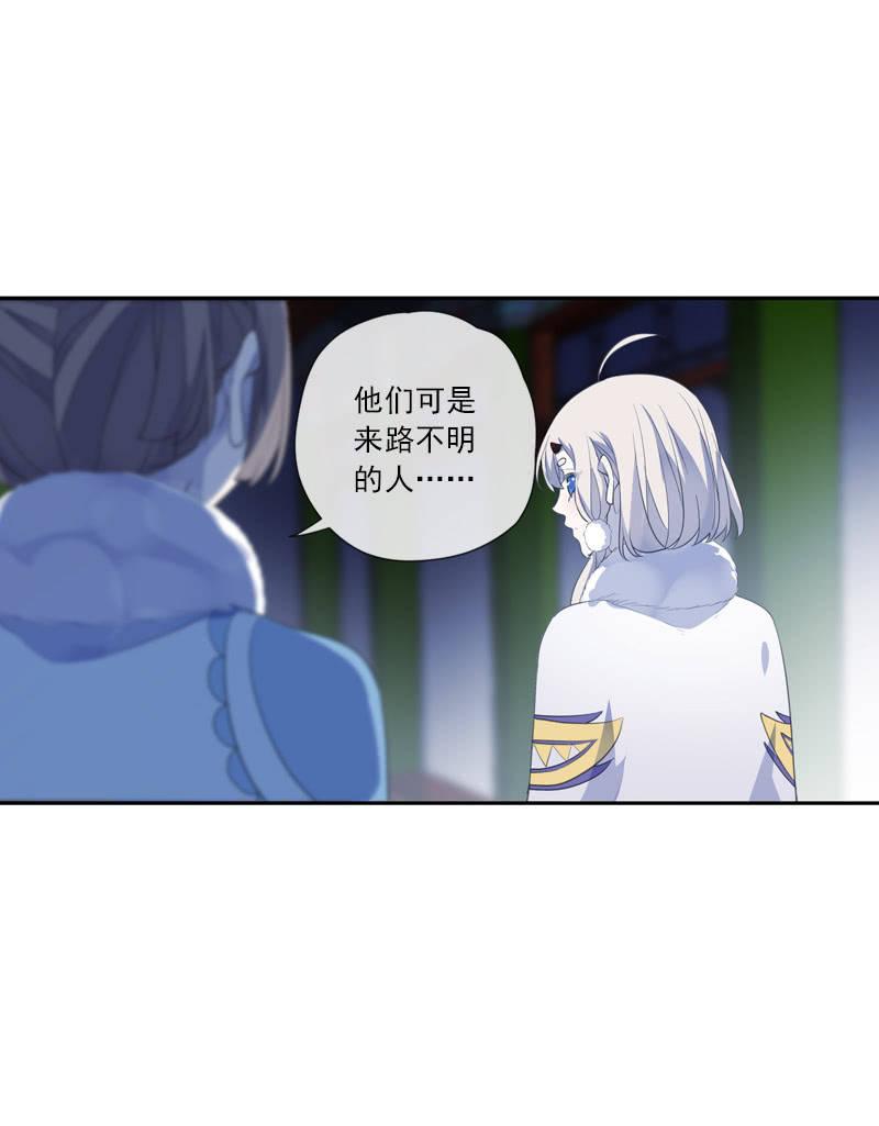 《百妖异闻》第二季 第11话-酒后 第26页