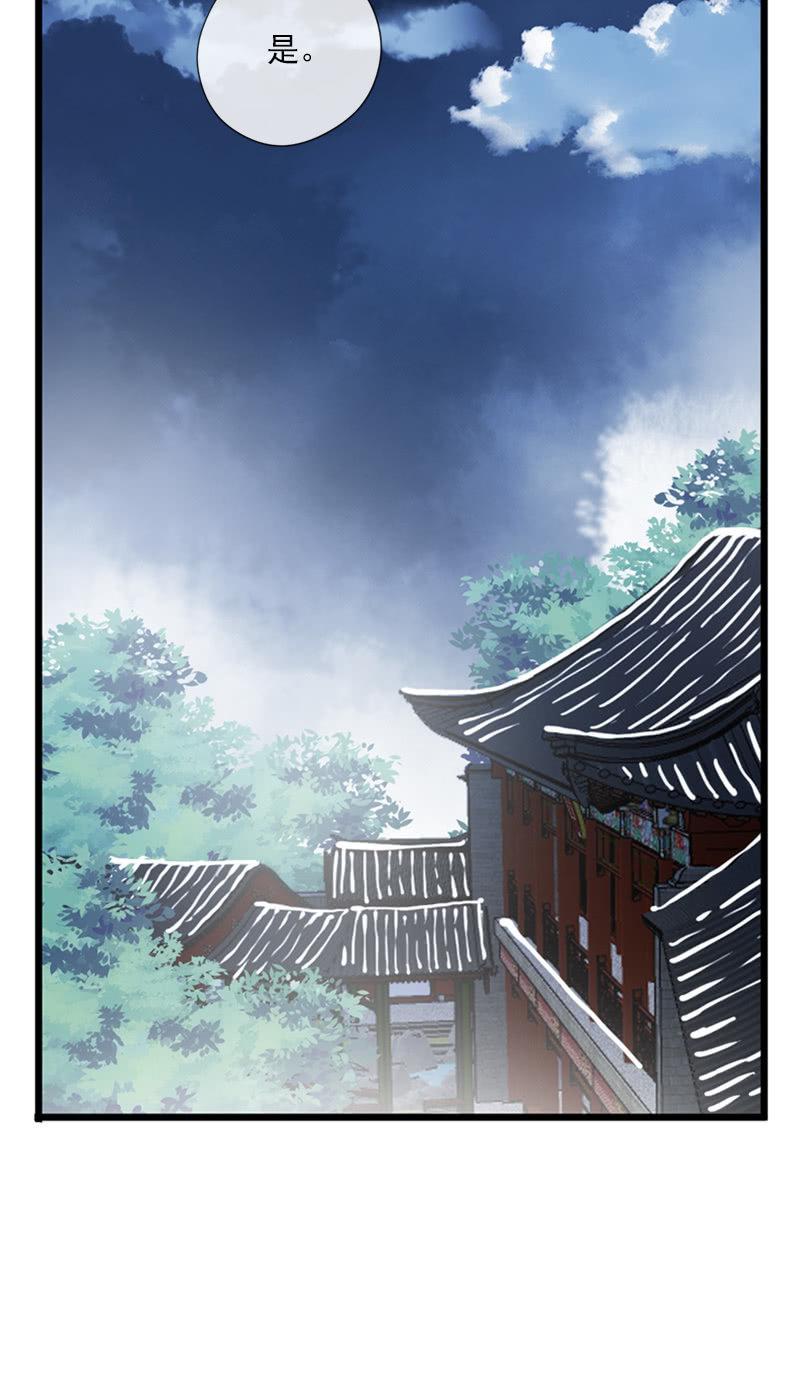 《百妖异闻》第二季 第11话-酒后 第31页