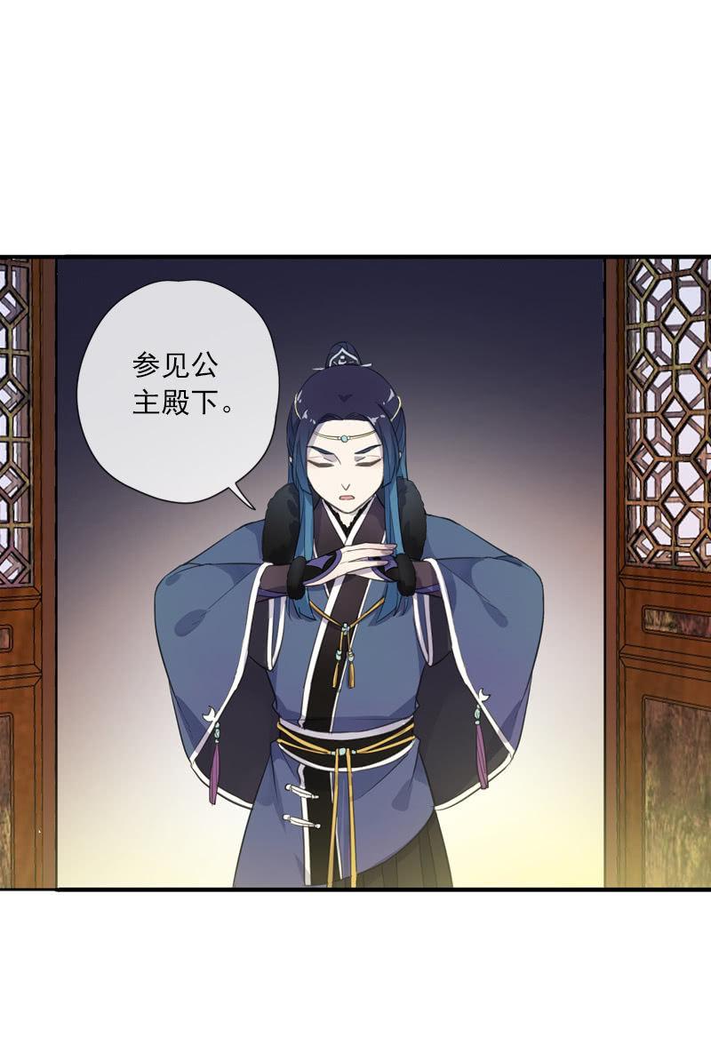 《百妖异闻》第二季 第11话-酒后 第35页
