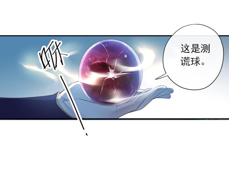 《百妖异闻》第二季 第11话-酒后 第3页