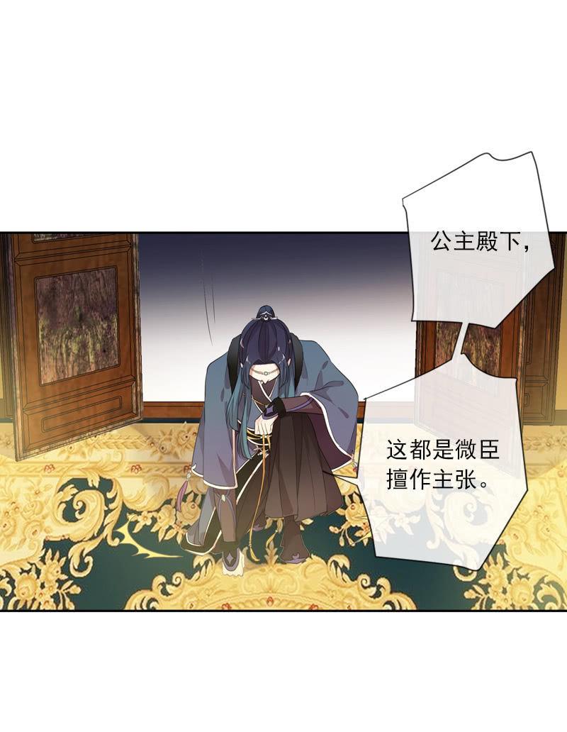 《百妖异闻》第二季 第11话-酒后 第42页