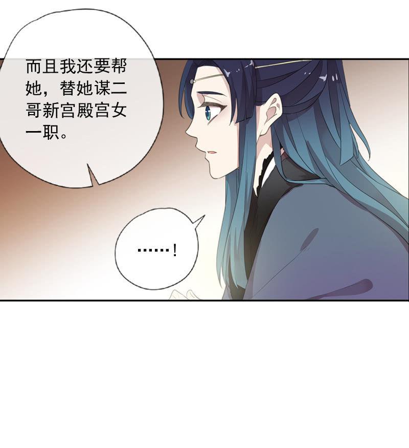《百妖异闻》第二季 第11话-酒后 第47页