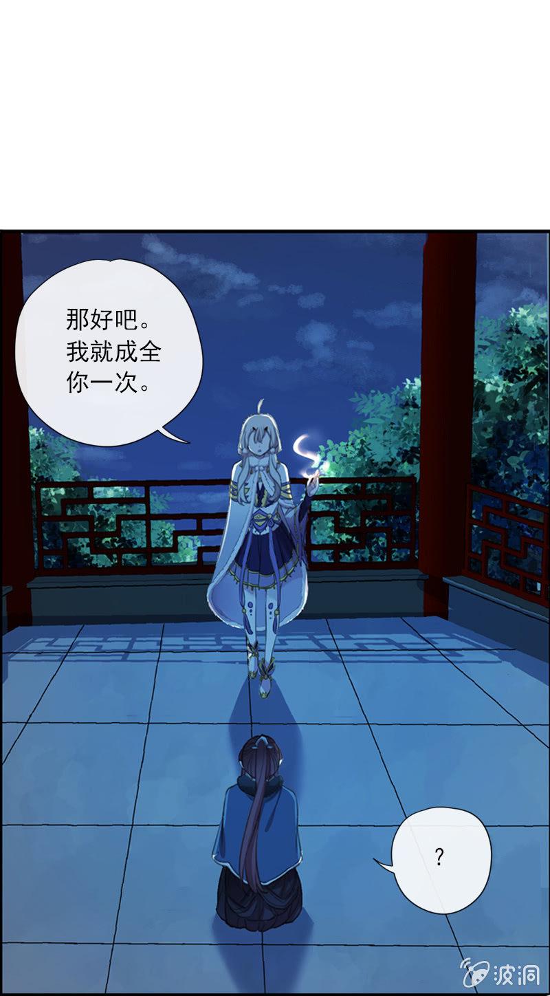 《百妖异闻》第二季 第11话-酒后 第9页