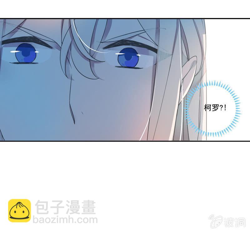 《百妖异闻》第二季 第14话-我的人 第13页