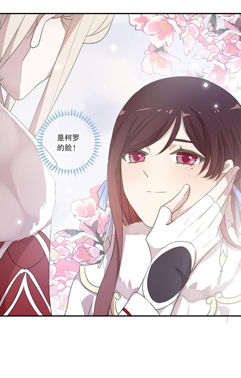 《百妖异闻》第二季 第14话-我的人 第35页