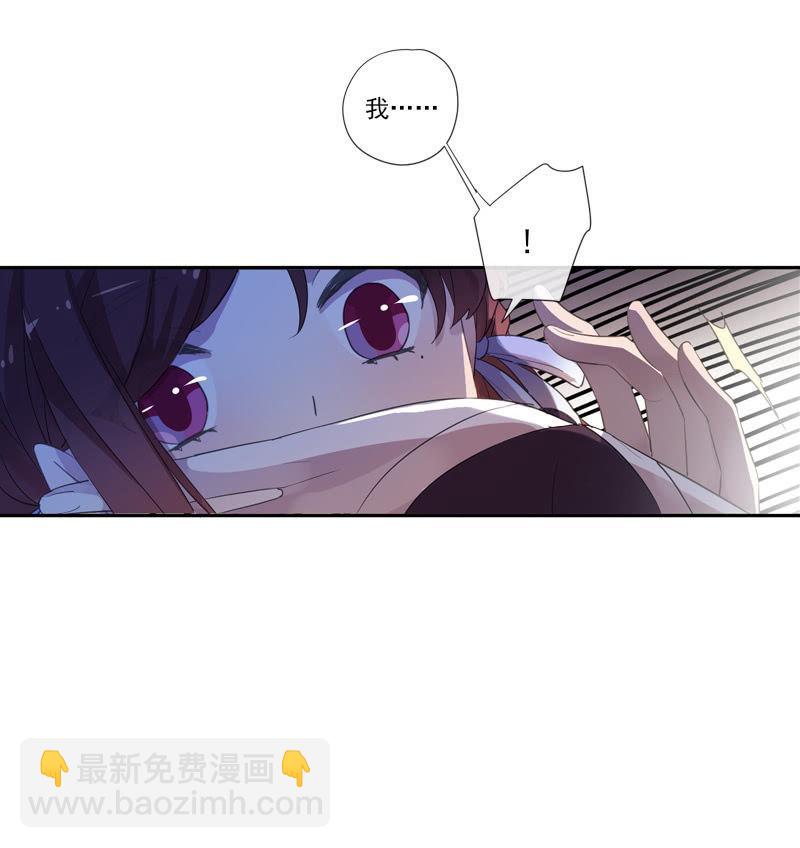 《百妖异闻》第二季 第14话-我的人 第38页