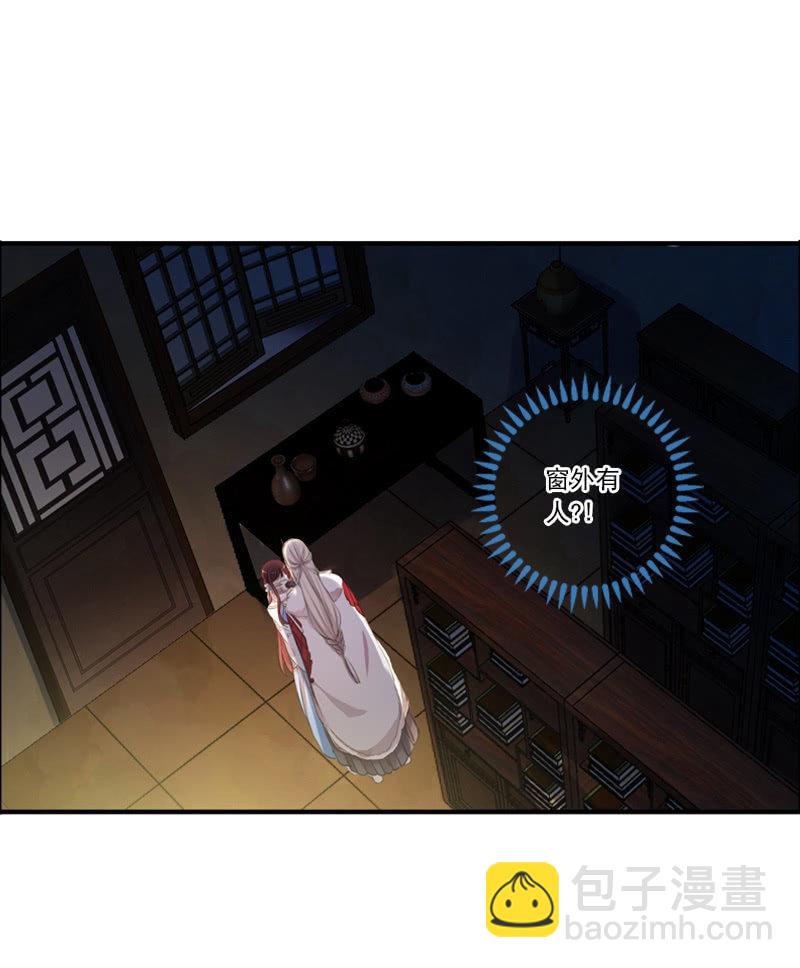 《百妖异闻》第二季 第14话-我的人 第40页