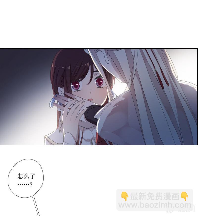 《百妖异闻》第二季 第14话-我的人 第41页