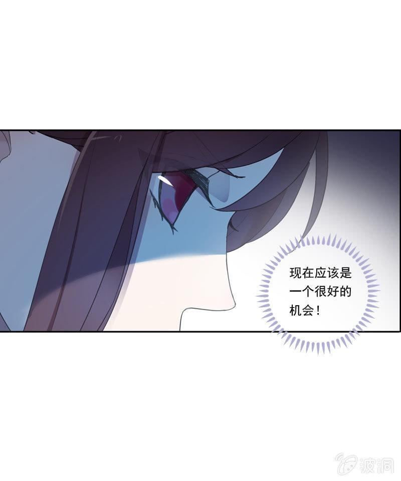 《百妖异闻》第二季 第14话-我的人 第5页