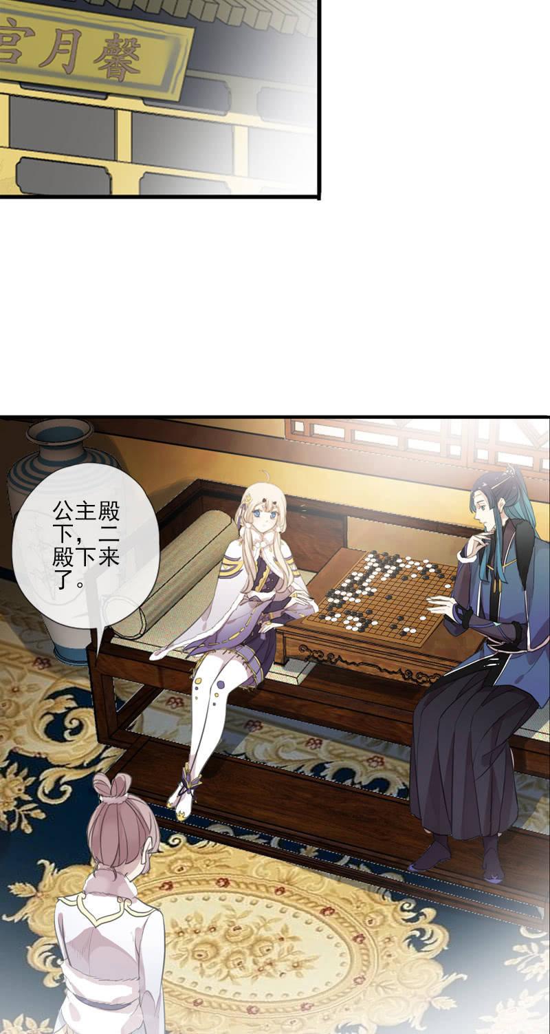 《百妖异闻》第二季 第17话-嘱托 第19页