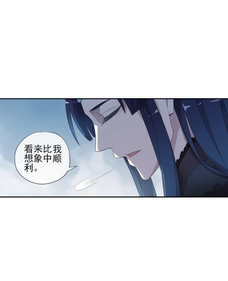 《百妖异闻》第二季 第17话-嘱托 第32页