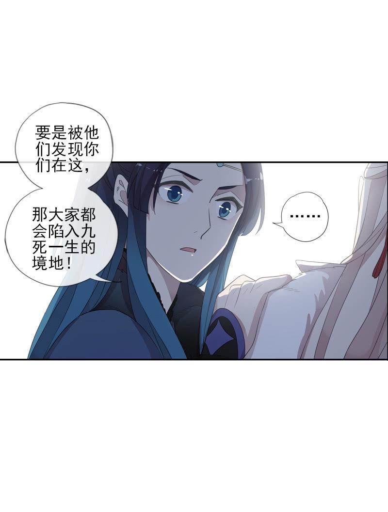 《百妖异闻》第二季 第17话-嘱托 第38页