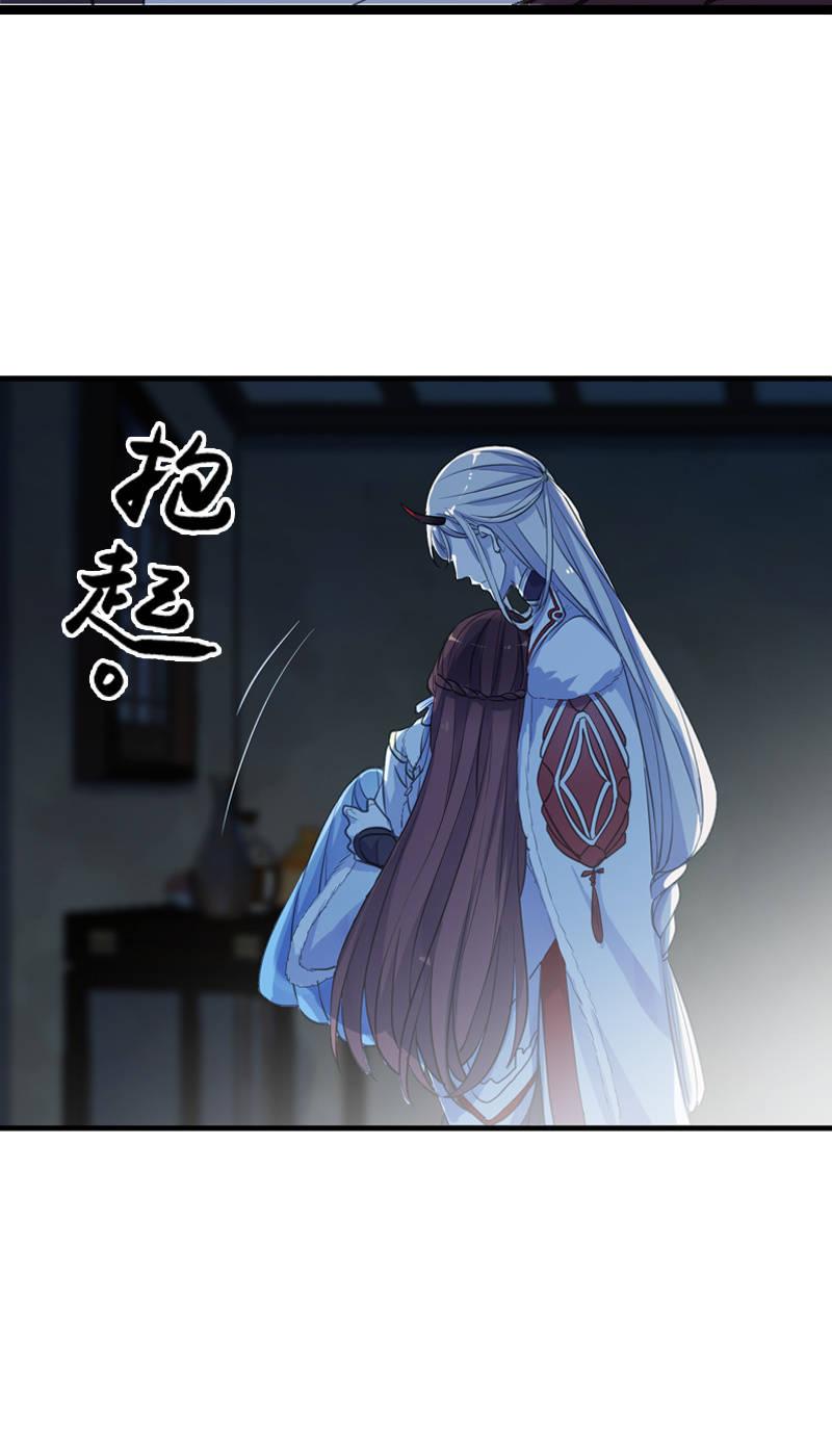 《百妖异闻》第二季 第16话-出宫 第30页