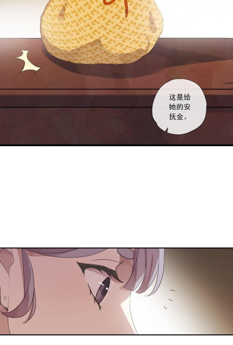 《百妖异闻》第二季 第16话-出宫 第48页