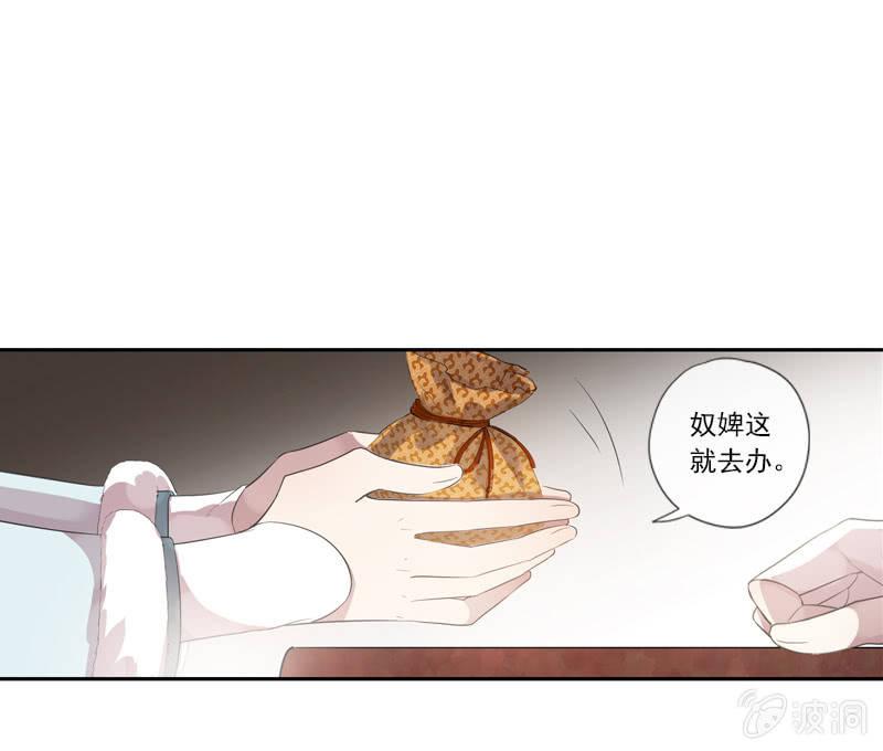 《百妖异闻》第二季 第16话-出宫 第49页