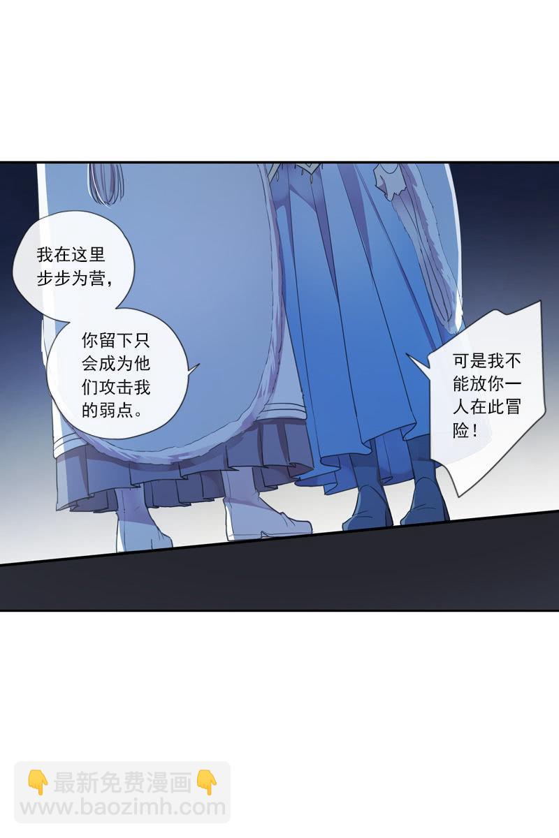 《百妖异闻》第二季 第16话-出宫 第8页