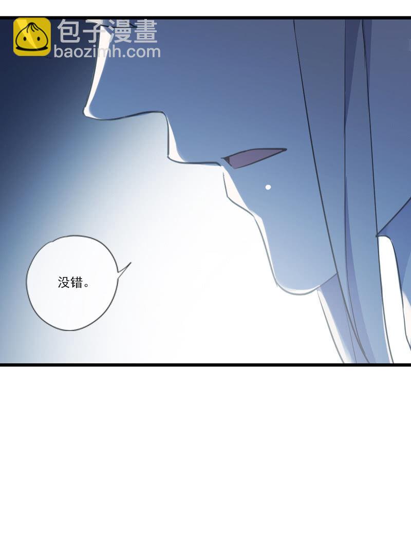 《百妖异闻》第二季 第15话-心疼 第23页