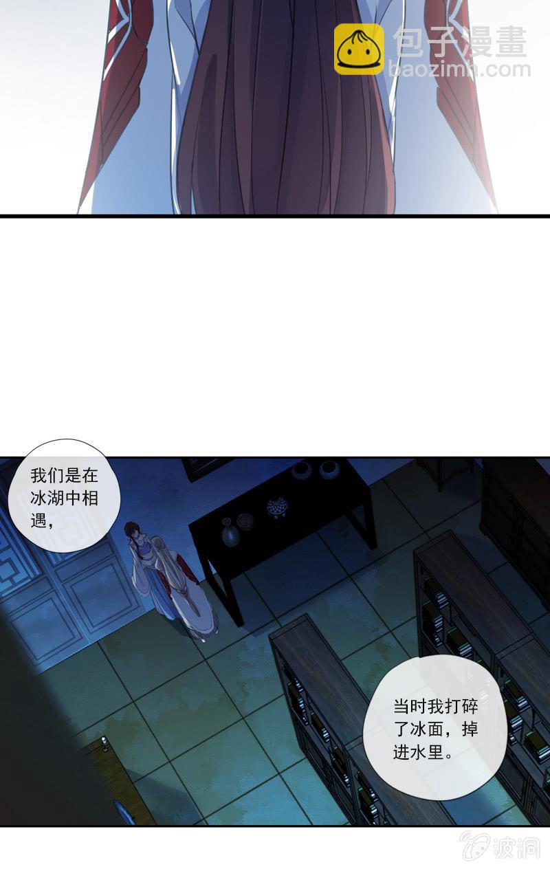 《百妖异闻》第二季 第15话-心疼 第29页
