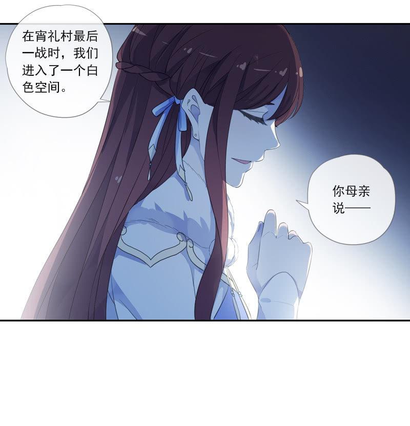 《百妖异闻》第二季 第15话-心疼 第40页