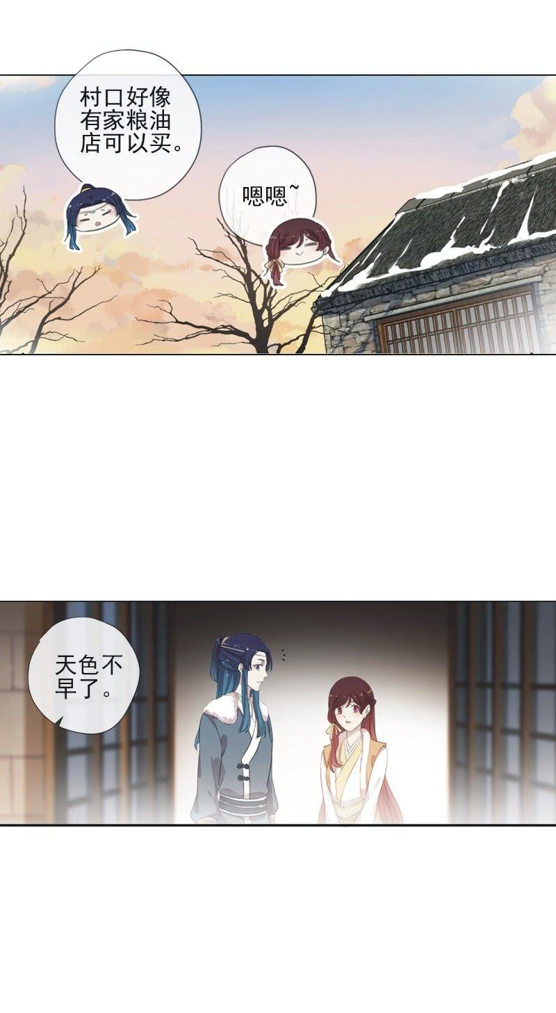 《百妖异闻》第二季 第18话-中招 第25页