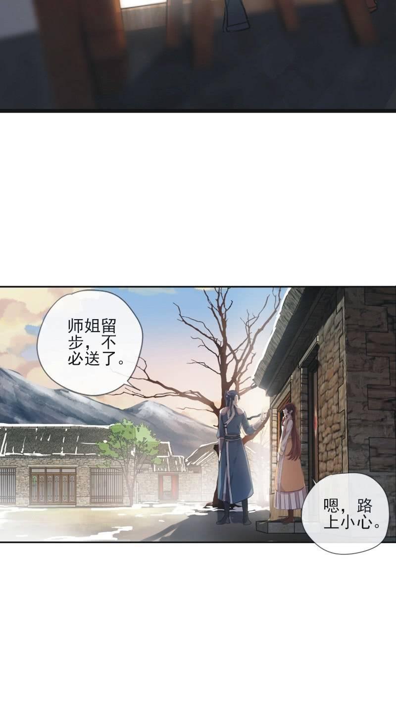 《百妖异闻》第二季 第18话-中招 第28页
