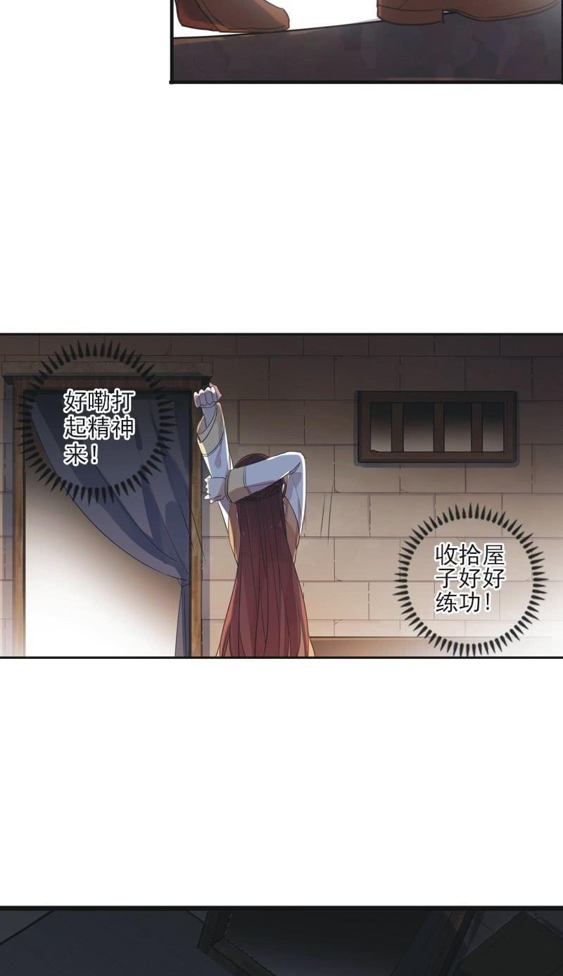《百妖异闻》第二季 第18话-中招 第41页