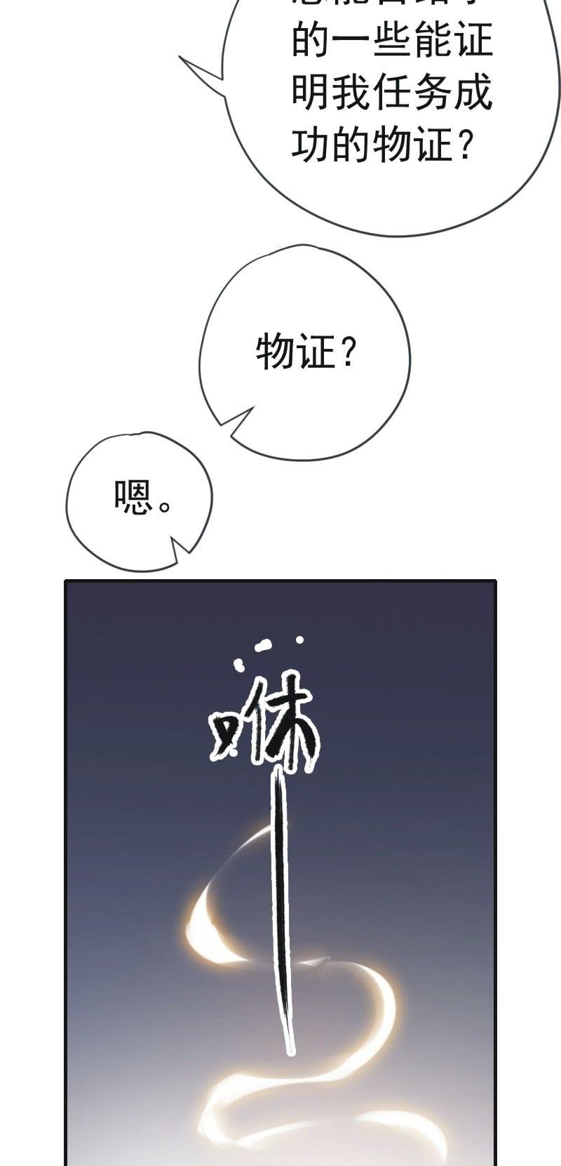 《百妖异闻》第二季 第21话-宫中之事 第22页